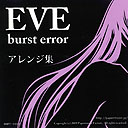 EVE burst error アレンジ集 ジャケット