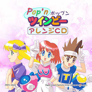 Pop'n ツインビー ジャケット